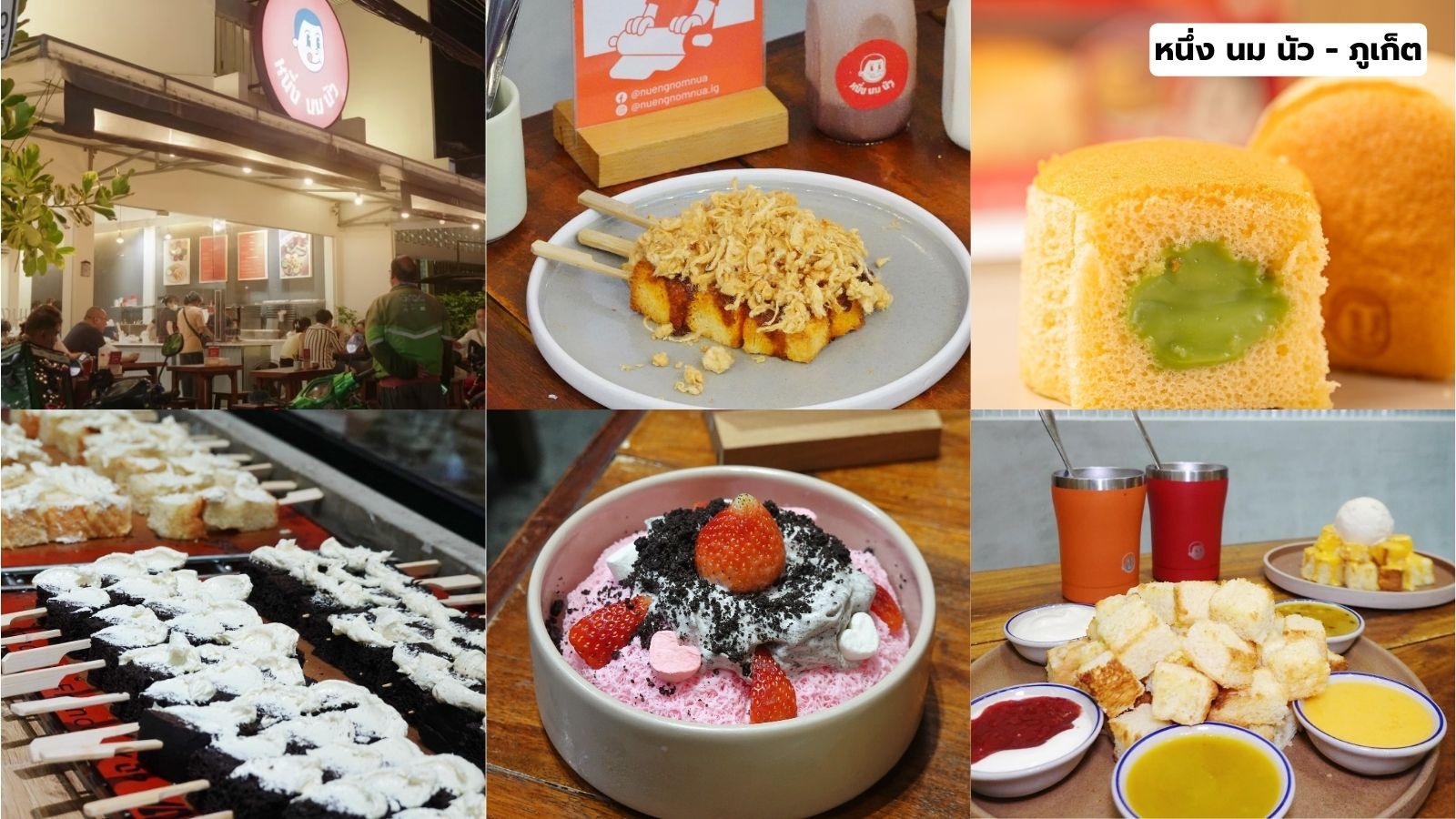 ร้านอร่อย ย่านเขารัง และ Phuket Old Town กับศุภาลัยภูเก็ต-Khao Rang ขหนึ่งนมนัว.jpg